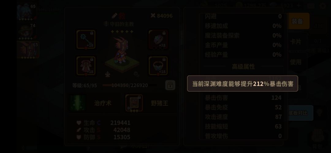 【更新】关于爆伤奶妈的测试，更新抗爆，抗爆伤数据截图