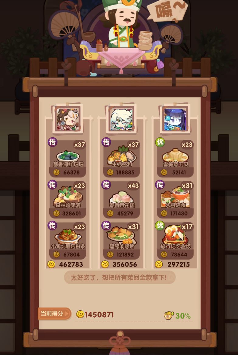 【20250912风云宴 王老板 白马王子】省级作业来啦~截图