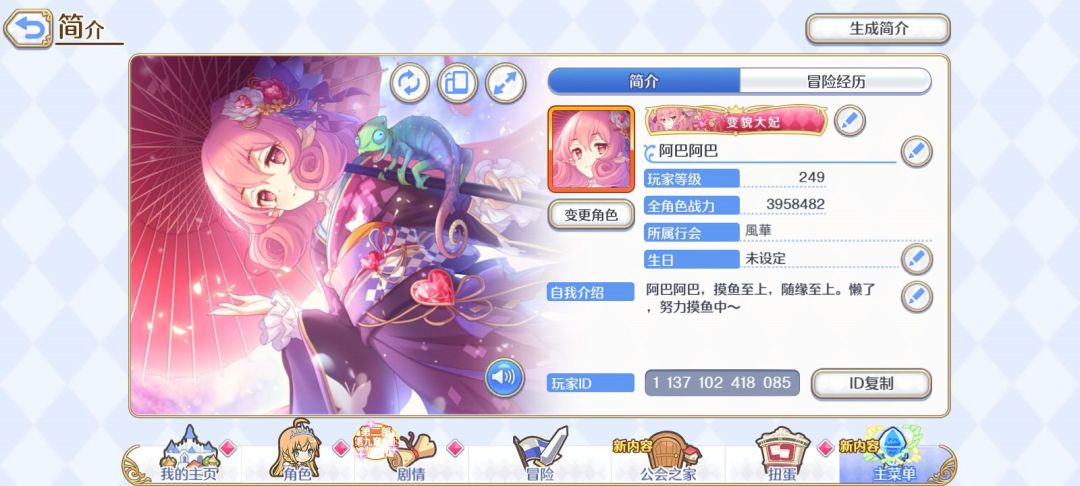 终于要满级了 1