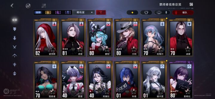 推荐重开还是继续玩截图
