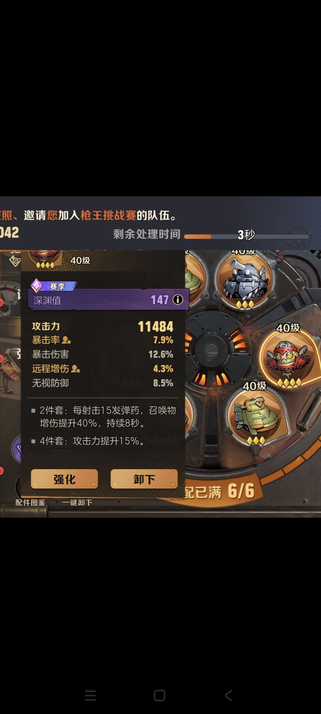 机芯说,谁来一战! 1