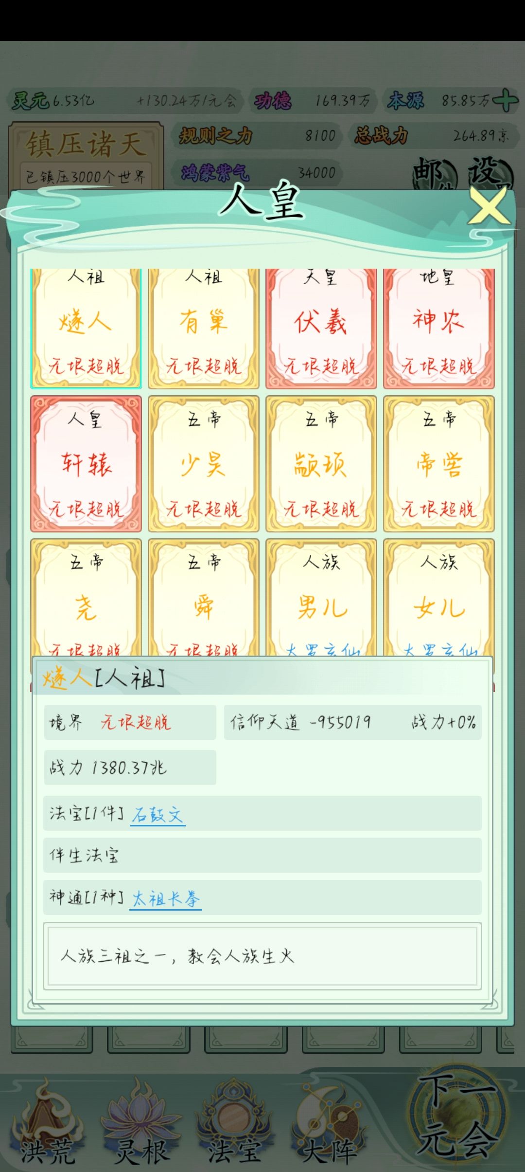 这个版本是真的爽 3