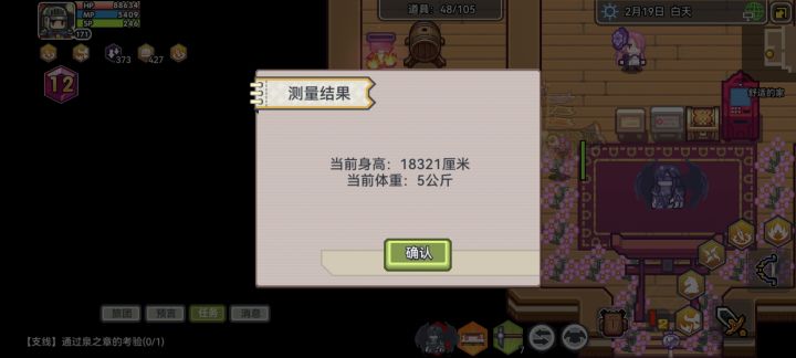这太离谱了截图