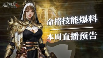 明晚18:00来直播间抽半周年锦鲤！英雄命格技能抢先看！
