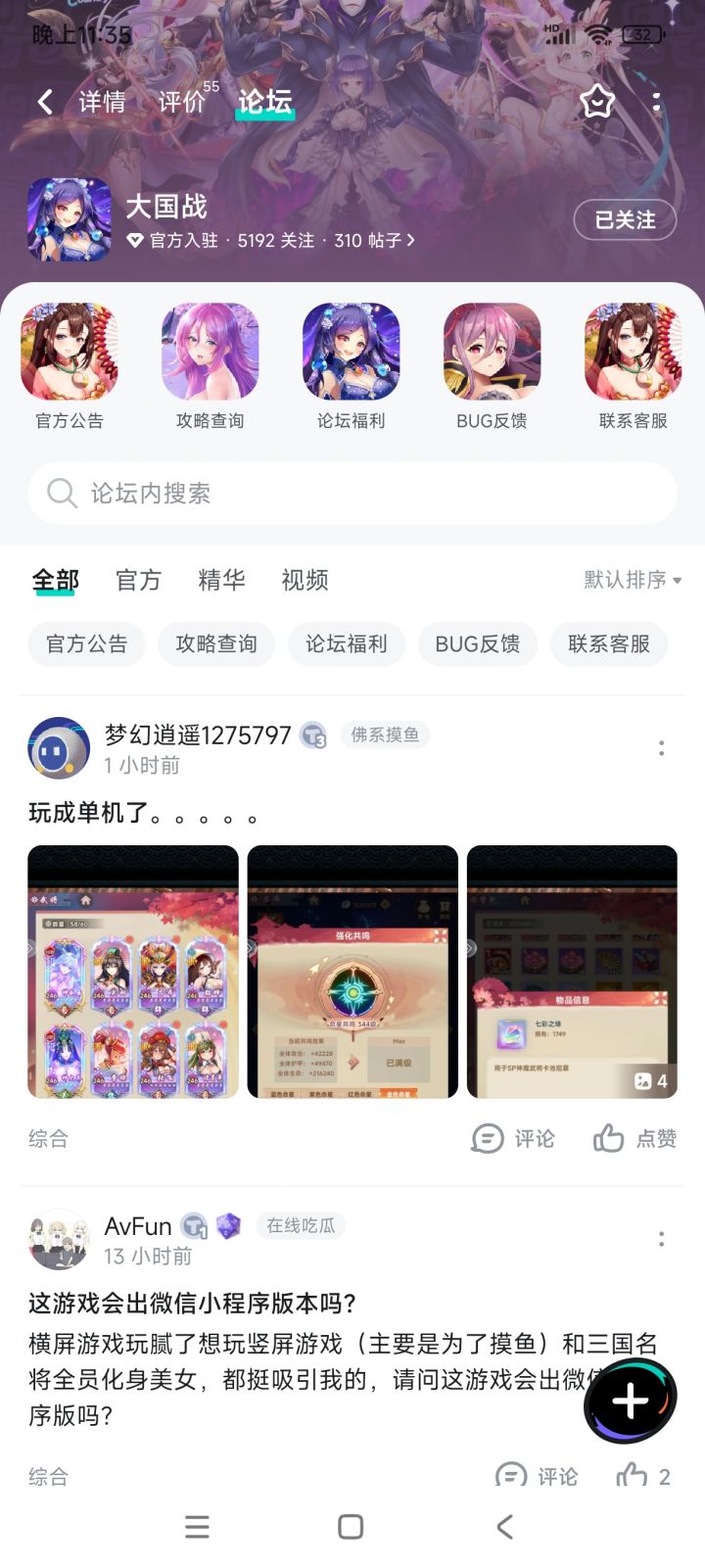 预祝游戏红红火火,期待游戏更好截图