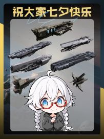 七夕了该送玩拉格朗日的对象什么？