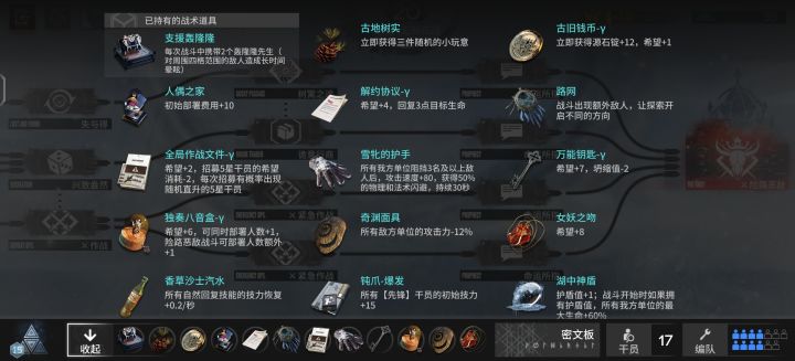 有没有人知道我为什么打不了三结局吗？截图