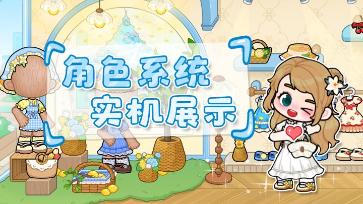 从零开始的可露优生活:第一天,先换个新造型!截图