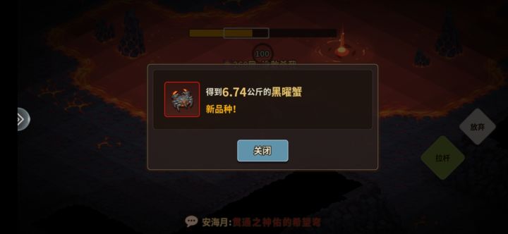 黑曜蟹截图