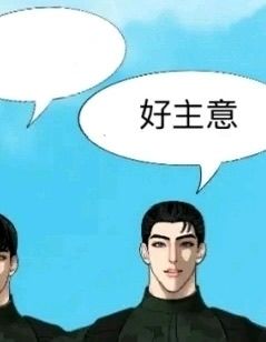 都不打大龟裂是吧?欸!弄三个大龟裂你尝尝截图