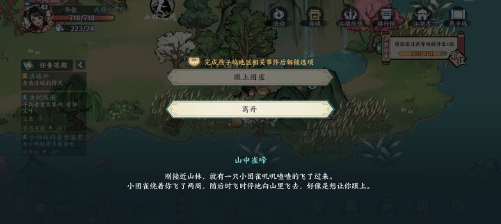 主线打完了 怎么开？截图