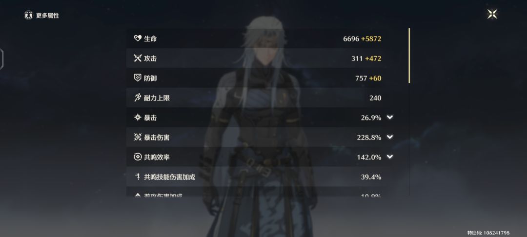 个人体验鸣潮游戏测评与建议 6
