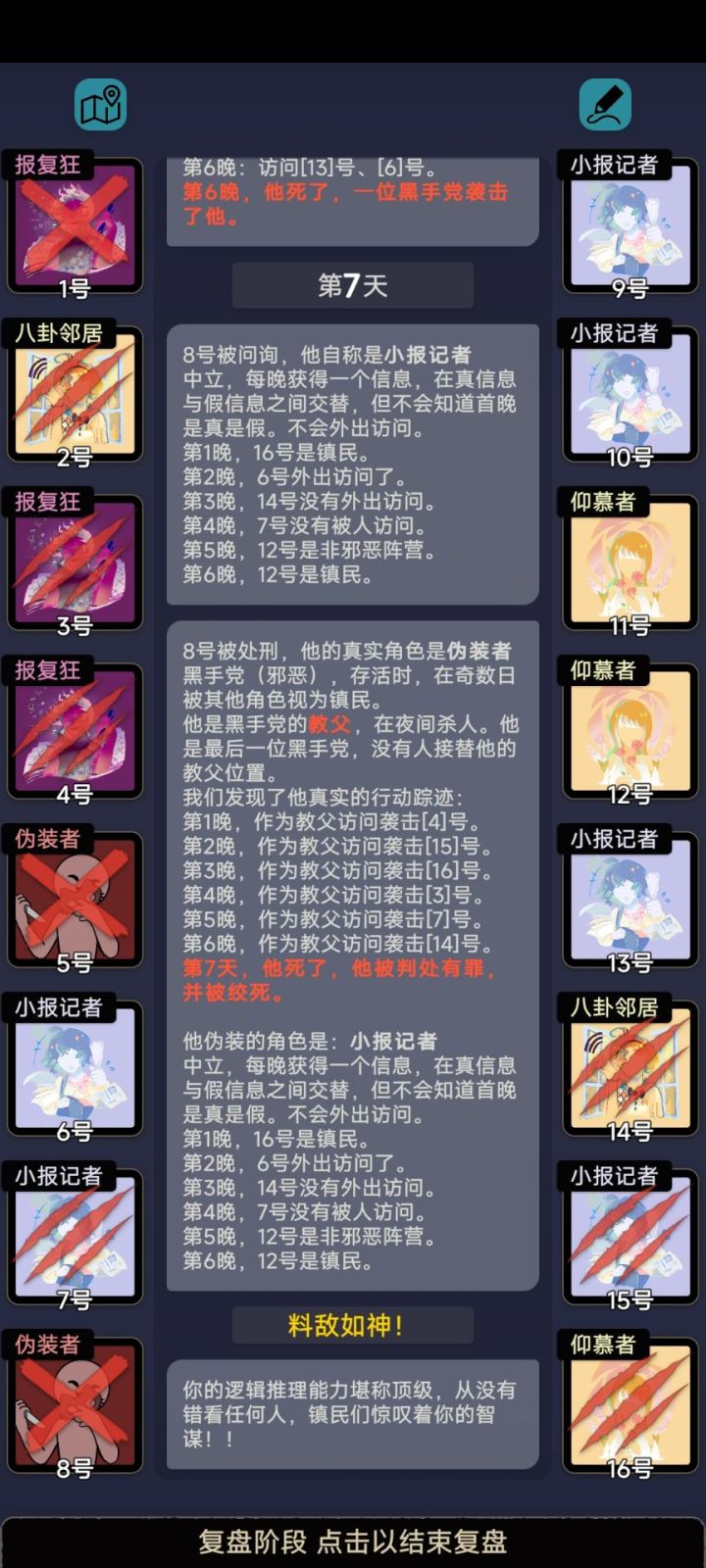 小报宇宙2截图