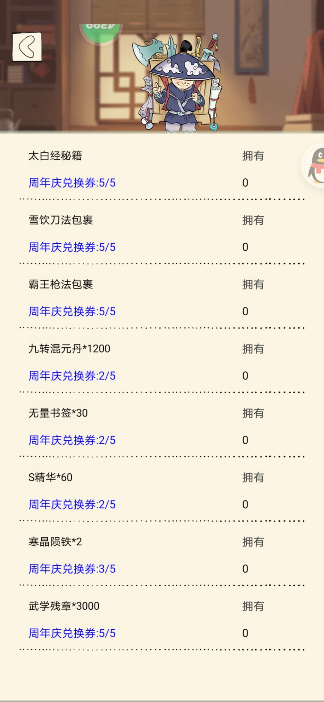 xf真有你的，你知道这五年我怎么过的吗 4