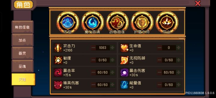 为什么都不加敏捷截图