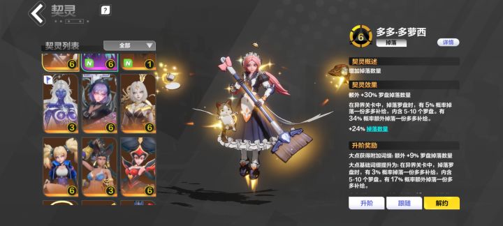 置换劫车置换叠界置换朵朵截图