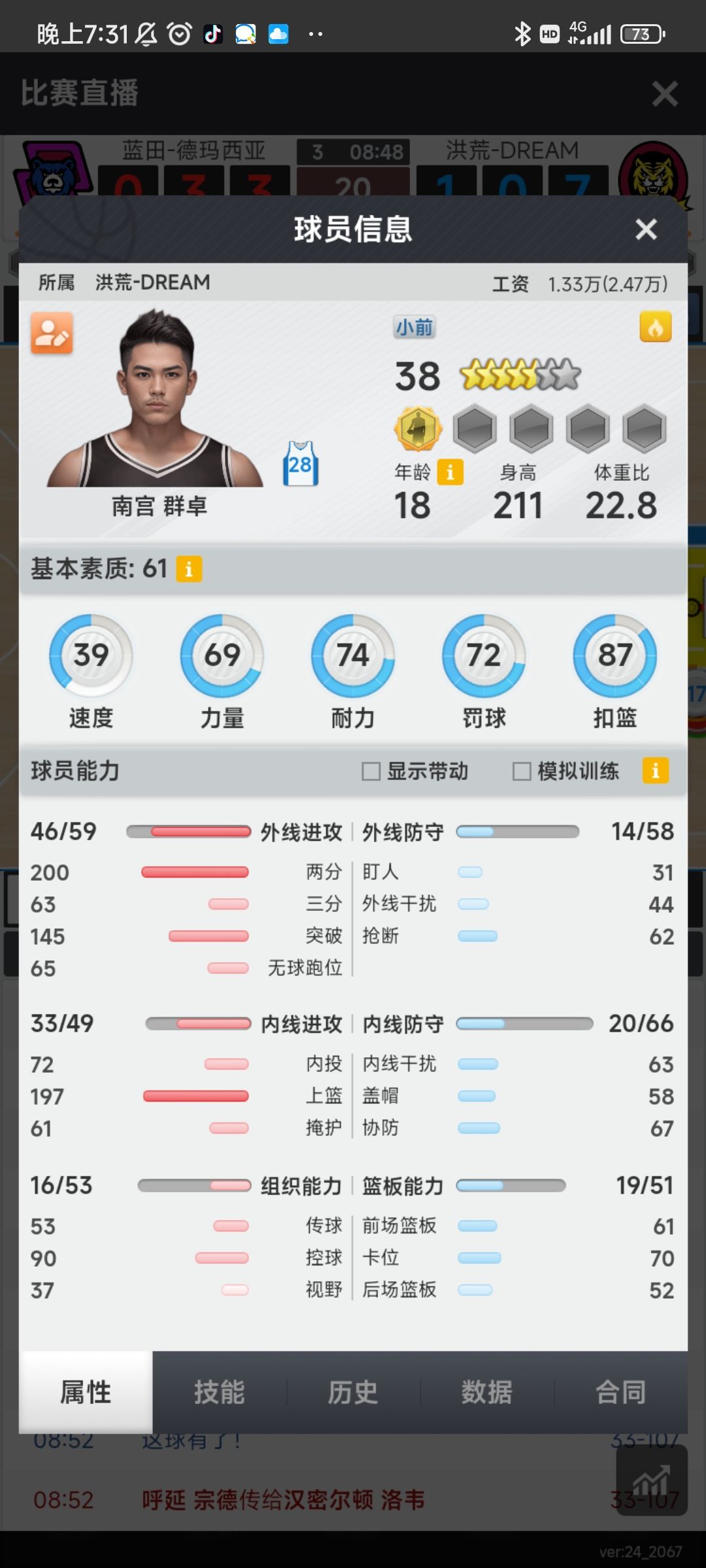 咋练啊 1