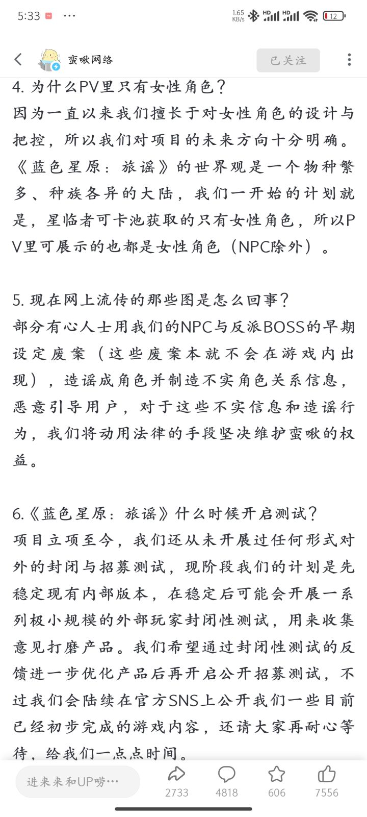 这就是黄鸡截图