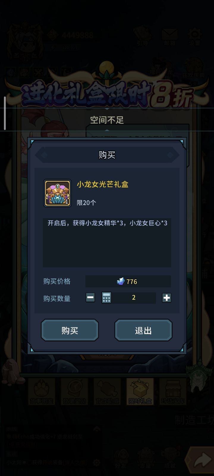 空间不足怎么解决 仓库空间是够的截图