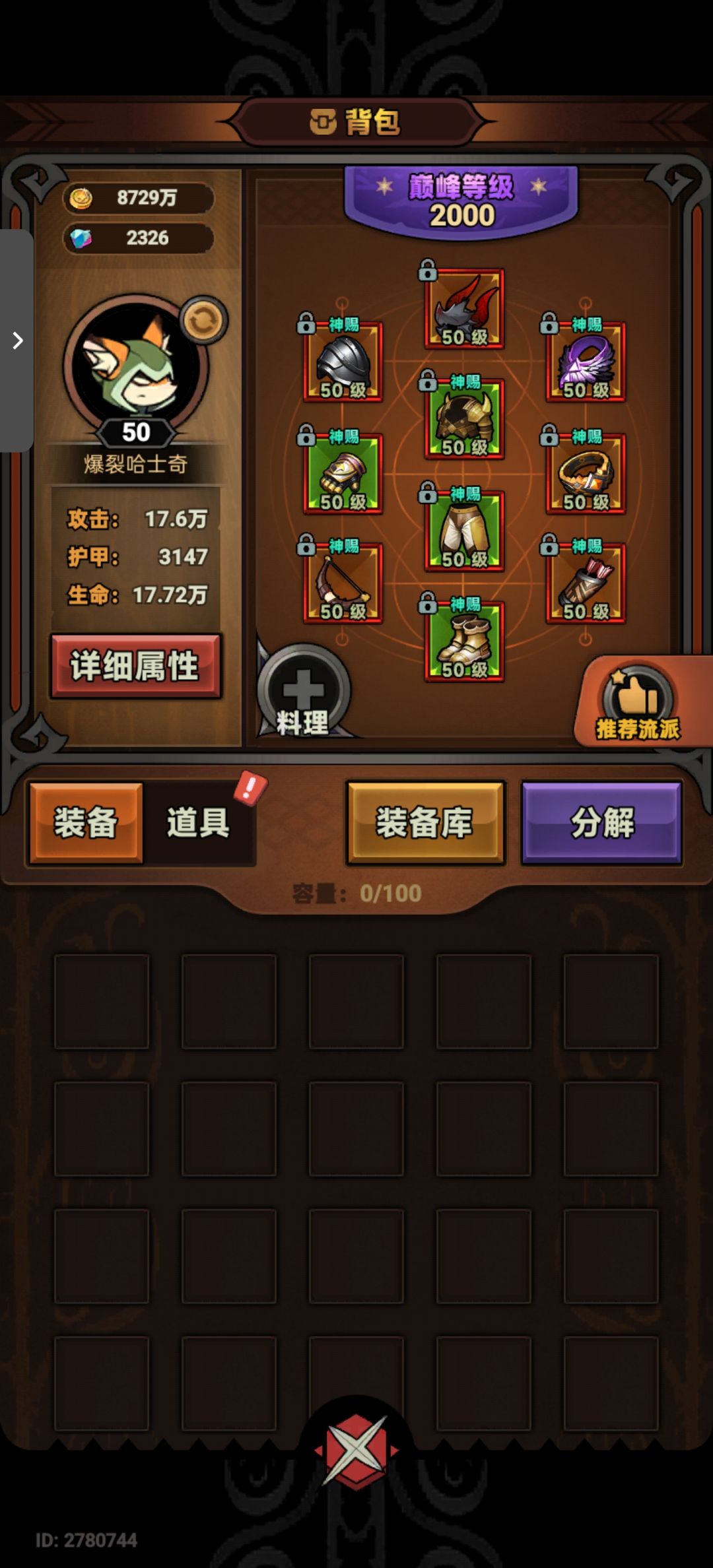 疾风伤害怎么这么低 3