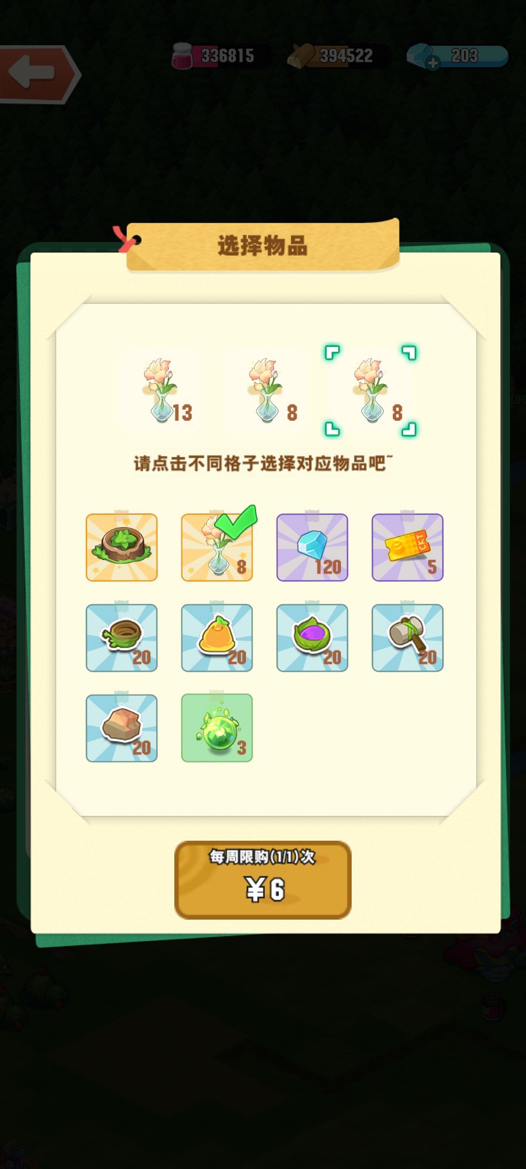 真的好氪金啊 1
