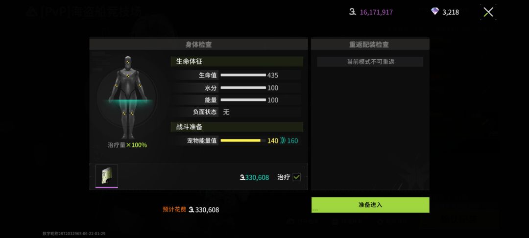 新地图BUG那么多都不修改?每局坑30万新榜 1