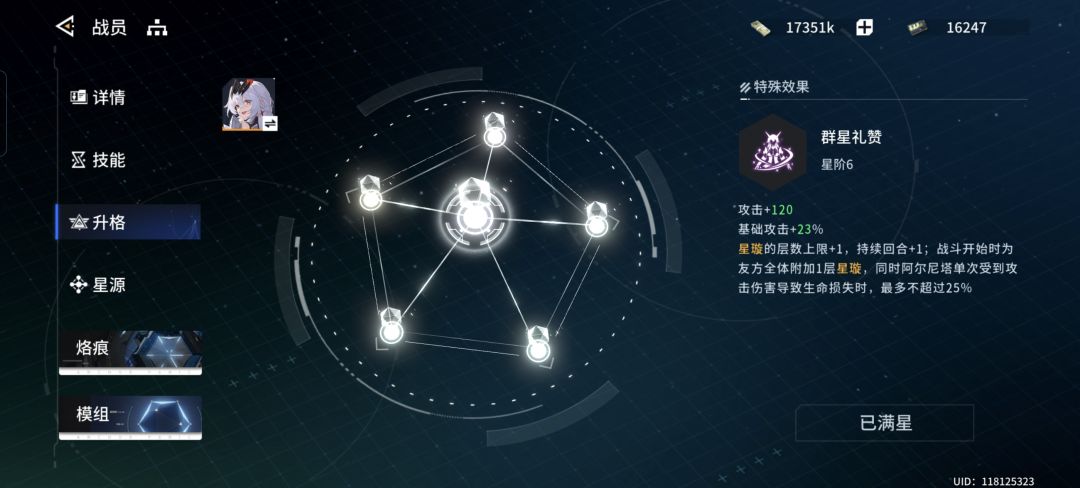 拉满资源弄出来了满命暗弓,武器需要拉满嘛 2