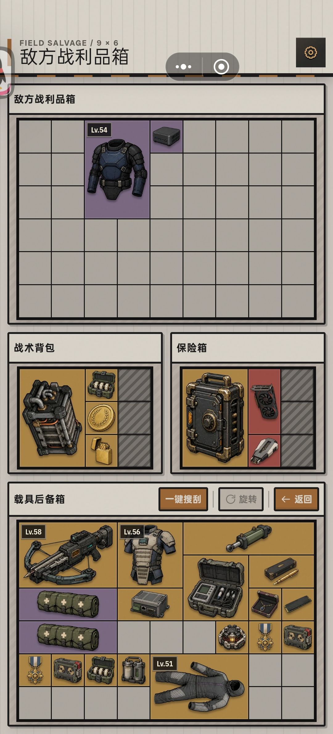 神鬼二象性的六星图 2