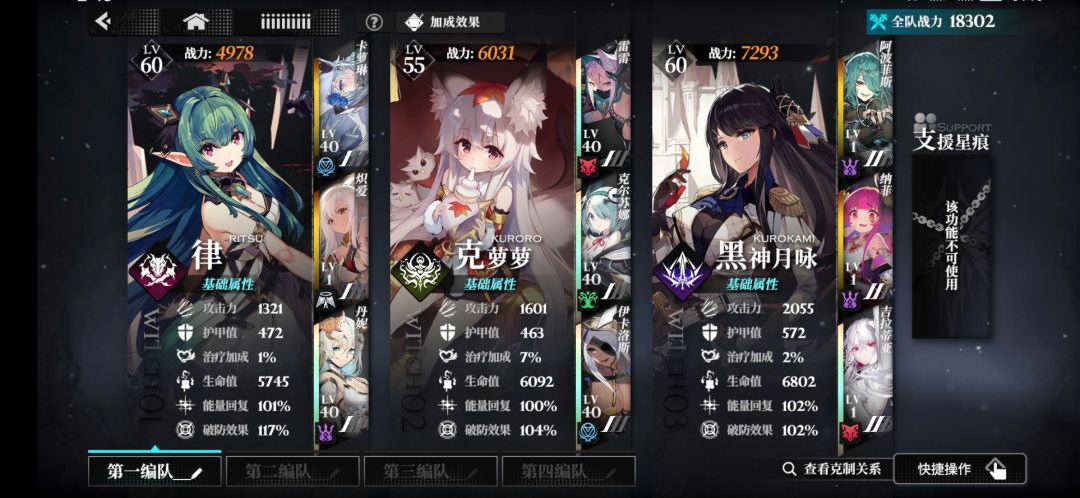 转生侵蚀队的第二天 2
