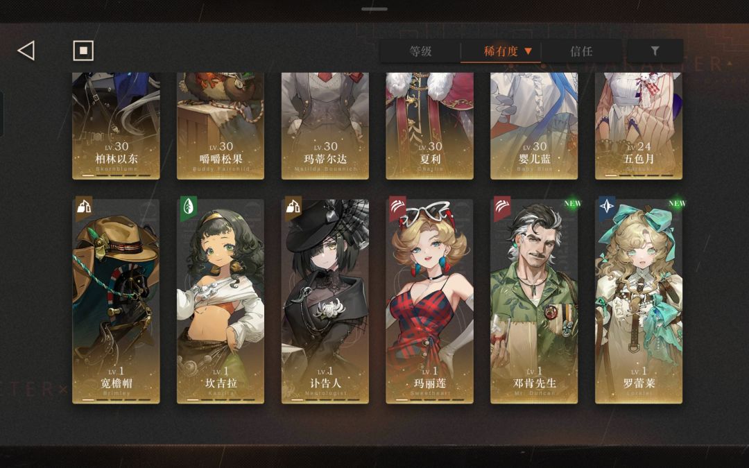 求助配队 2