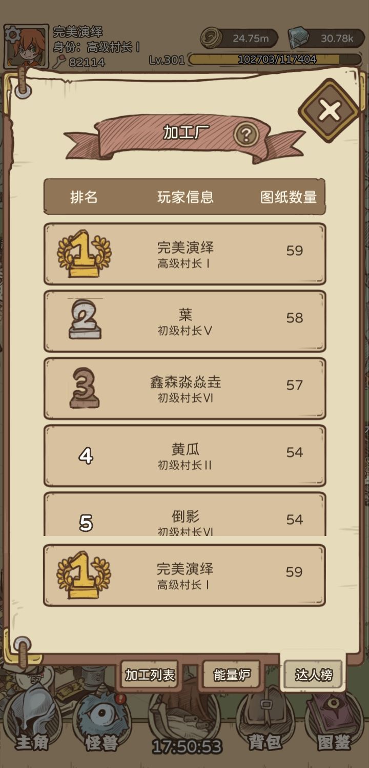 法师这套宠物推图挺好用,就是星级有点低 1