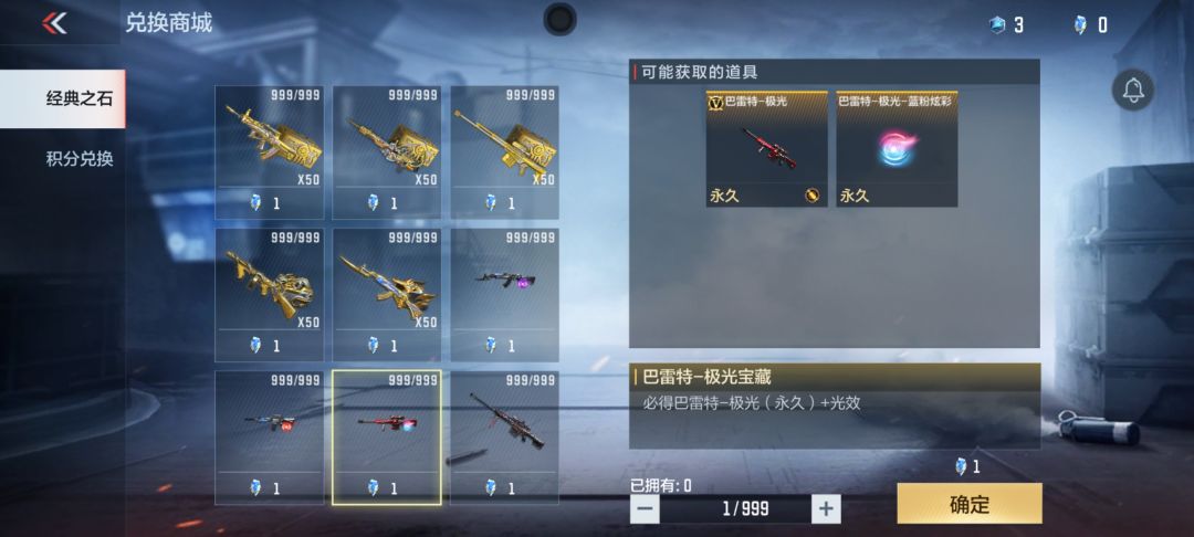 问一下,经典飞行棋换雷神还是无影好? 3