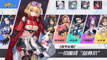 【新手必看】一句话终极攻略：一切围绕“总身价”，堆得越高越强