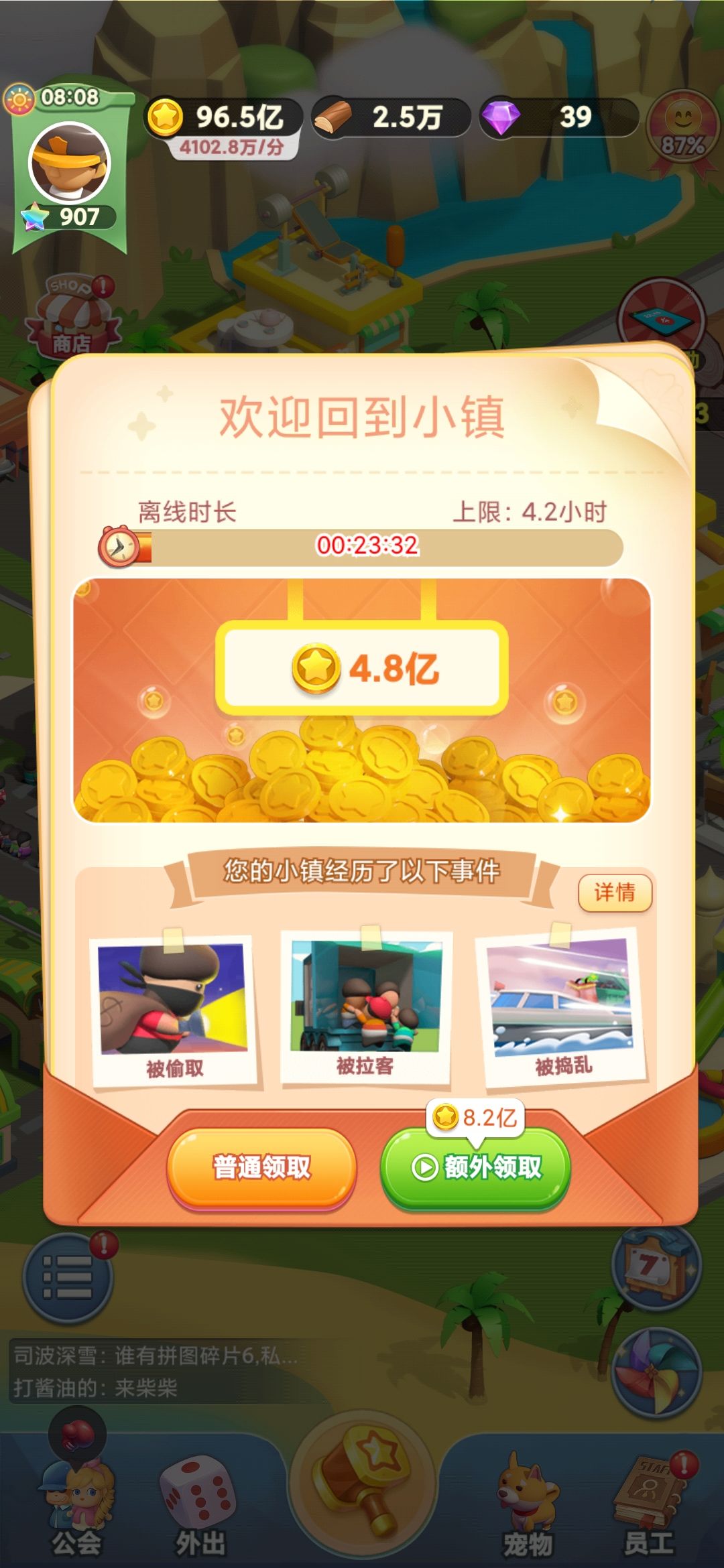 动态图片 2