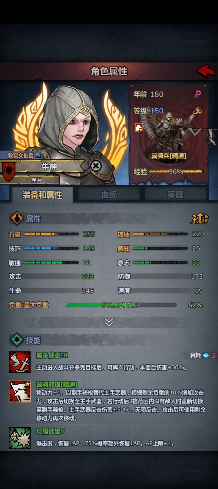 纪念一下我第一个满级神子截图