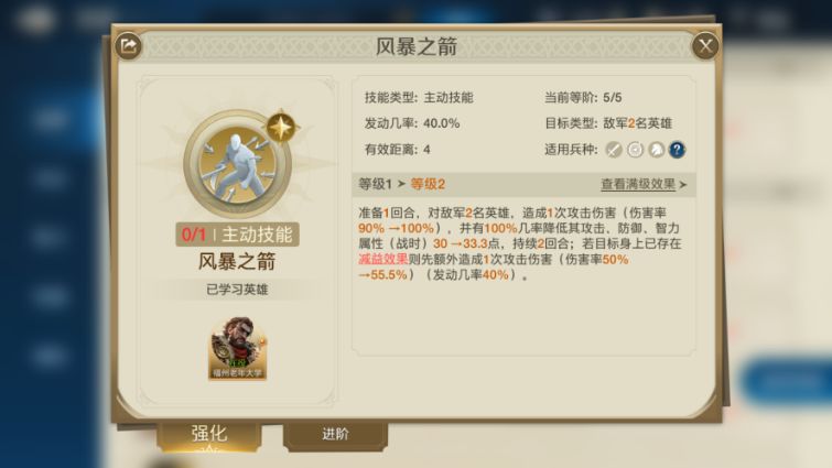 圆桌攻略组战国控制流,亚洲捆绑参上 2