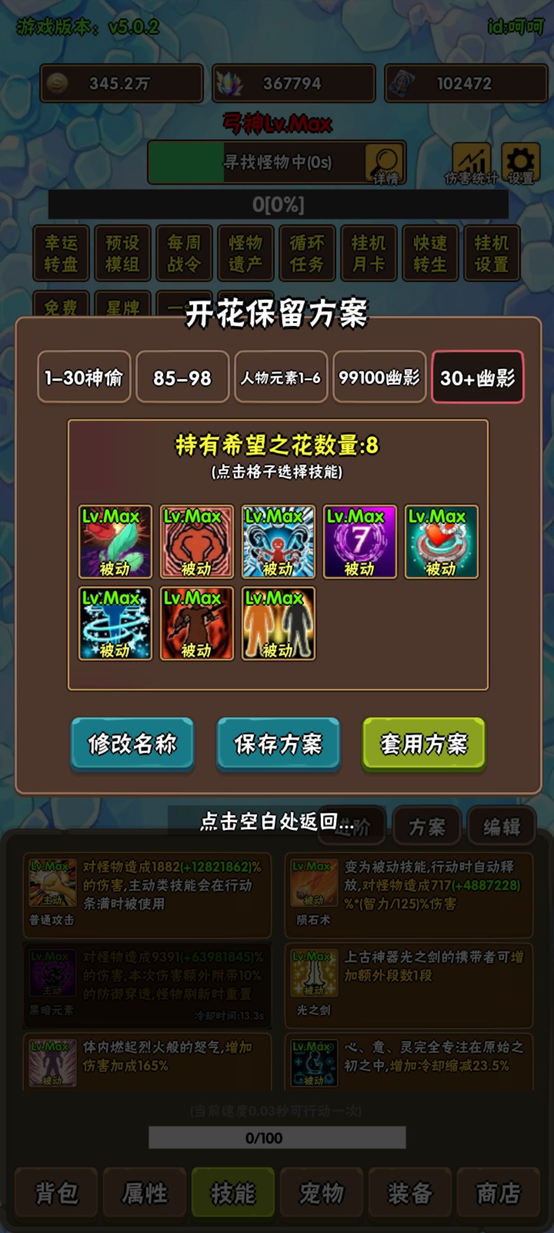 白嫖境4不可能100秒 3