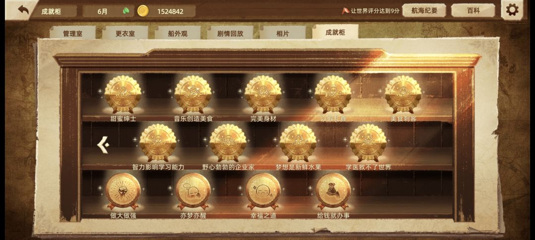 完结打卡 2