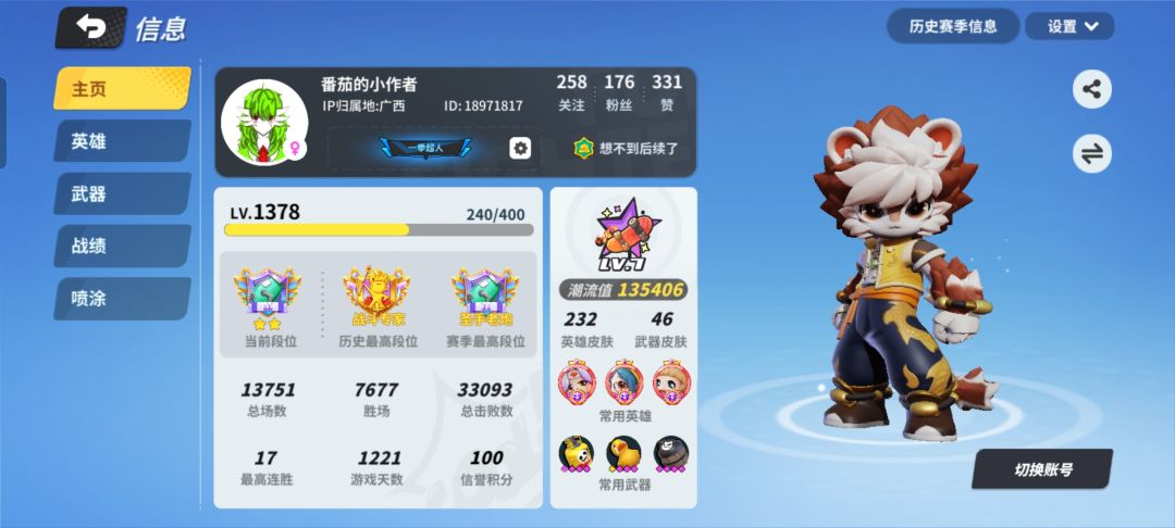可悲的我竟然有了退游和卖号的想法 1