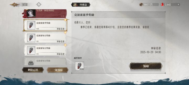 实际上我这赛季没打过截图