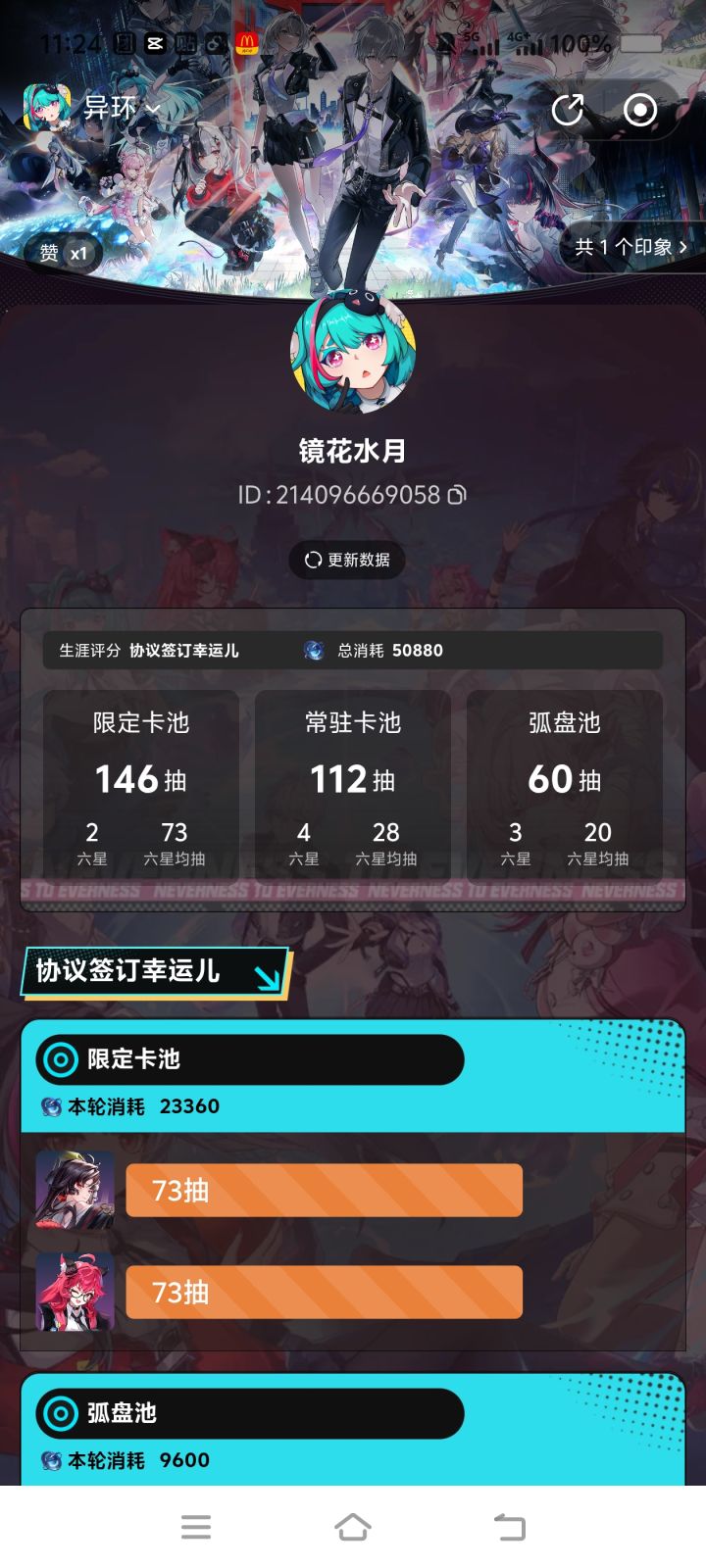 旱死截图