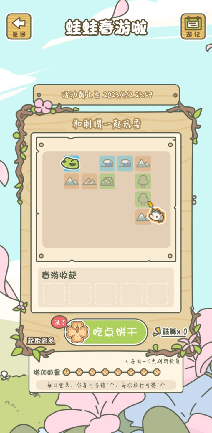 花了200开次数 最后还是差一步😐截图
