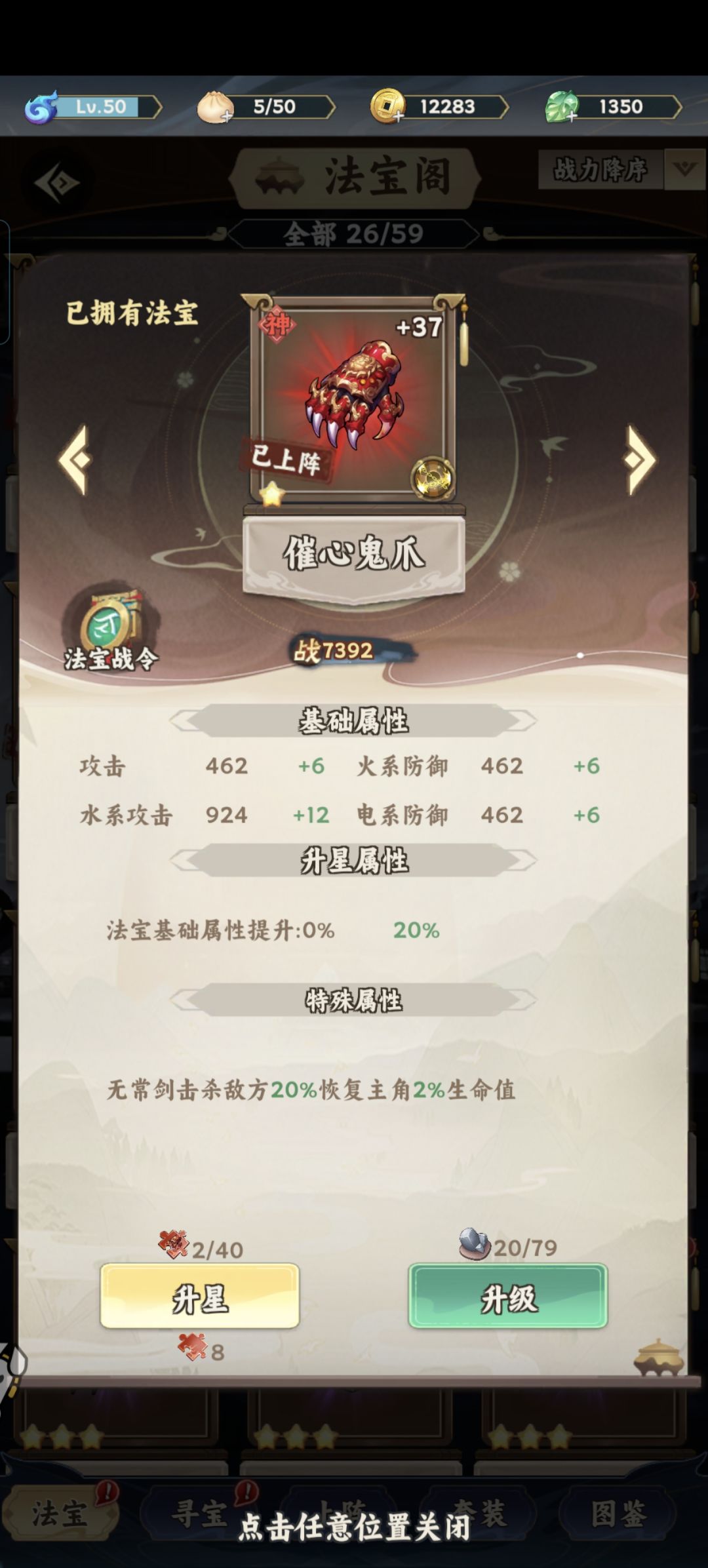 阴森鬼爪,携夺命之势,气势磅礴 1