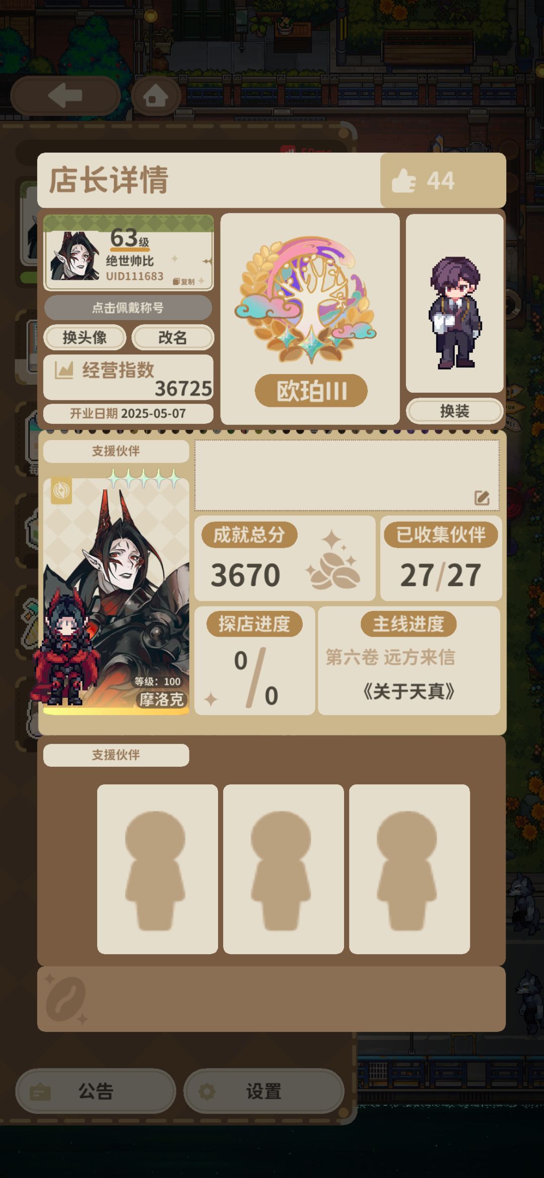 兄弟们更新完直接用我的魔王嘎嘎猛 2