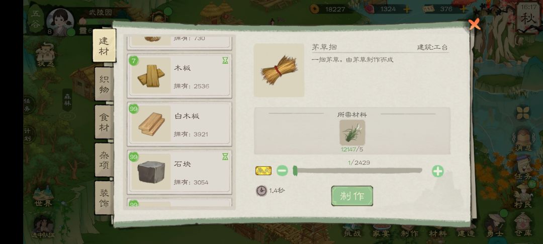 能在材料这一栏后面加个自动开关? 1
