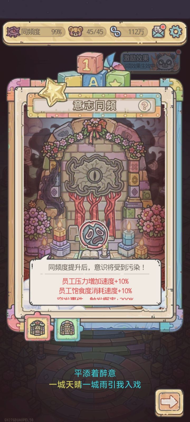 最高就99吗?截图