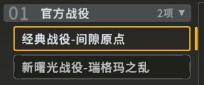 《秩序:新曙光》综略丨第二章 开局:从坠毁到立足截图