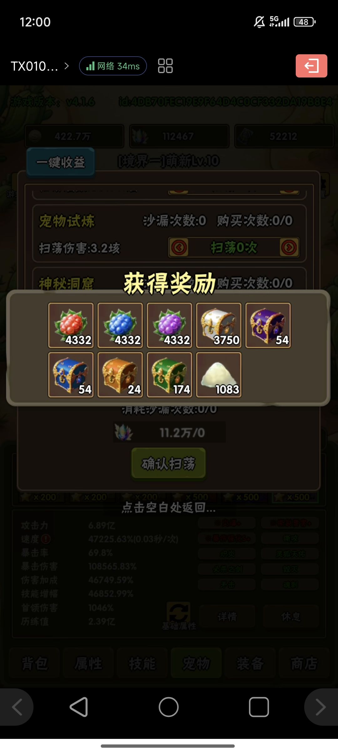 三个月了 2