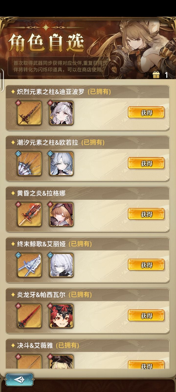 还有一个自选,我这个要选什么?玩的是水,然后盘子是这样,魔物欧若拉150级不需要了截图
