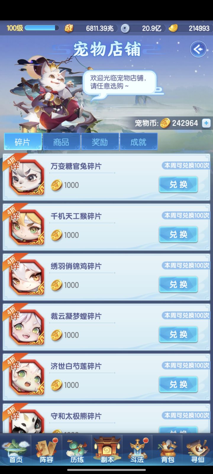 宠物商店截图